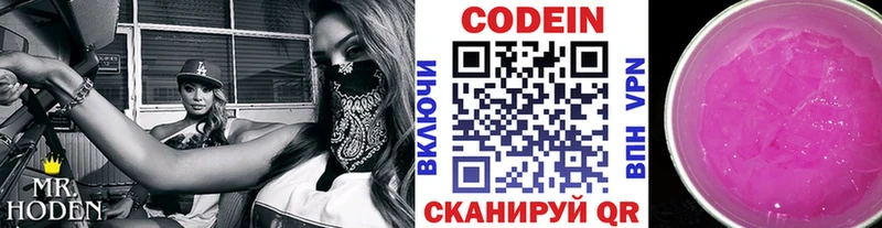 Кодеиновый сироп Lean Purple Drank  Купить  Хотьково 