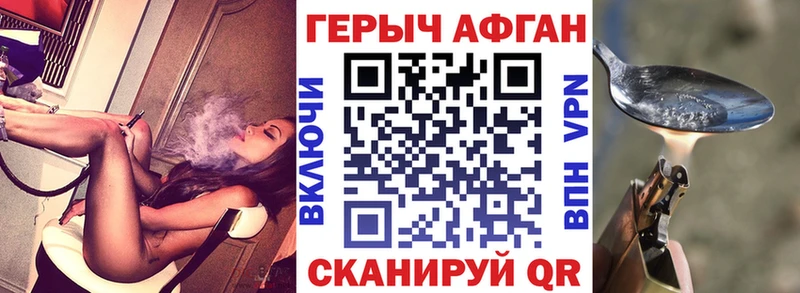 ГЕРОИН афганец Купить закладки Хотьково