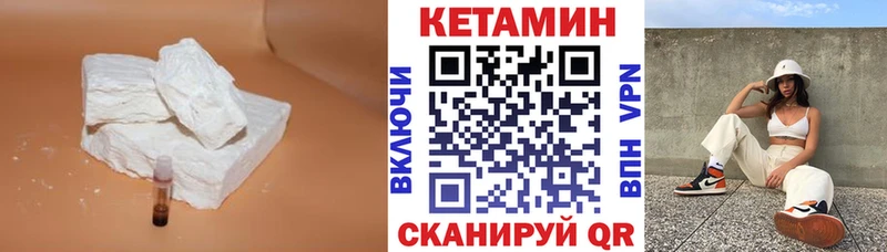 Кетамин VHQ  Купить  Хотьково 