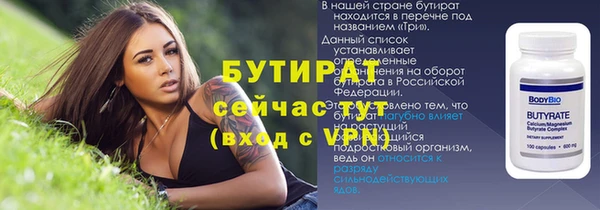 бутират Ладушкин